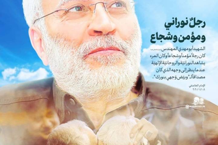  ” رجلٌ نورانيّ ومؤمن وشجاع “