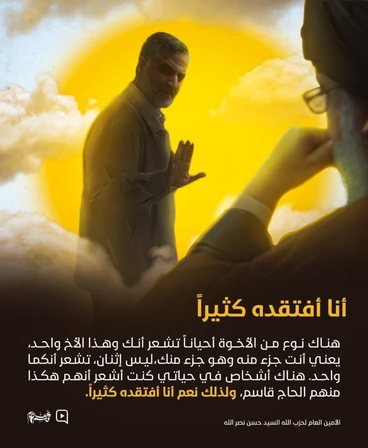  ” أنا أفتقده كثيراً “