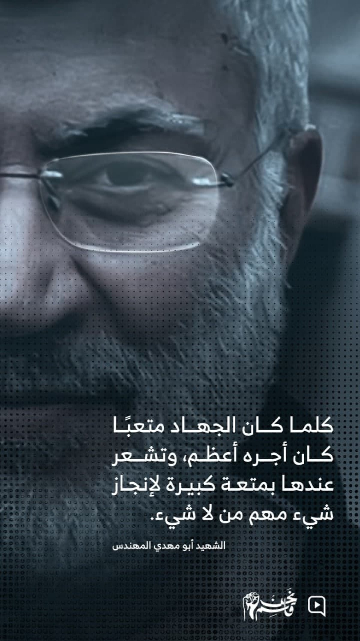  ” كلما كان الجهاد متعباً كان أجره أعظم “