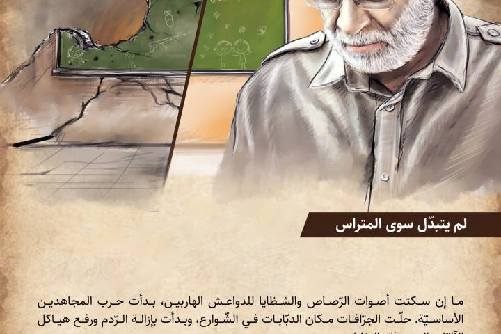  ” لم يتبدل سوى المتراس “