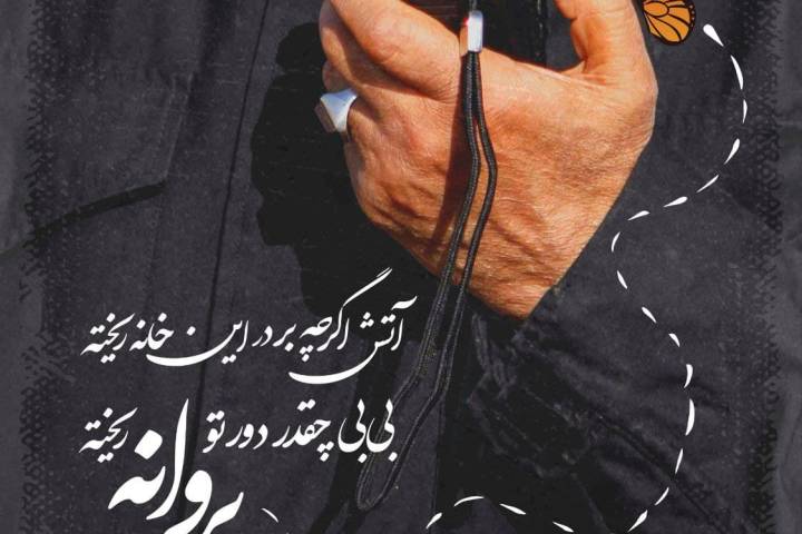  آتش اگر چه بر در این خانه ریخته…