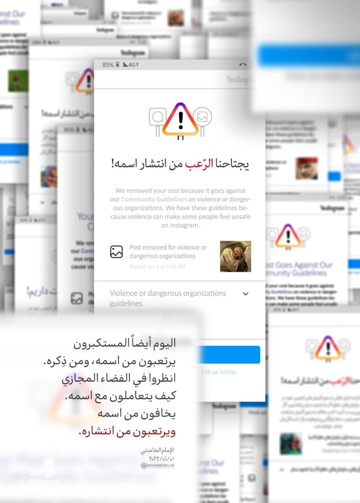  ” يجتاحنا الرّعب من انتشار اسمه! “