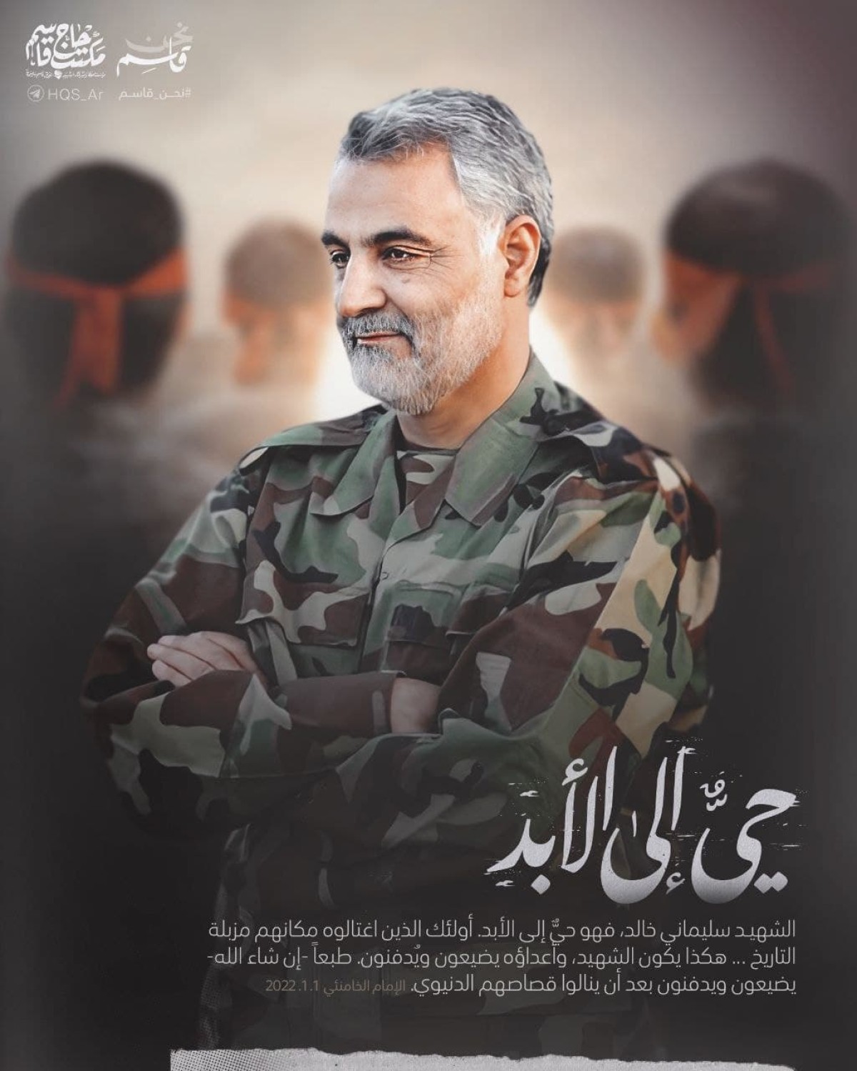  ” حيٌّ الى الأبد “