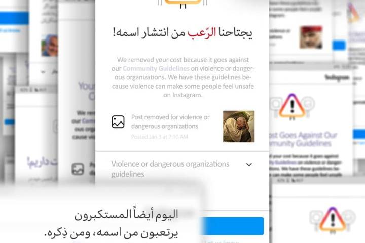  ” يجتاحنا الرّعب من انتشار اسمه! “
