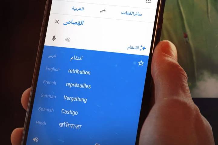  ” القِصاص! “