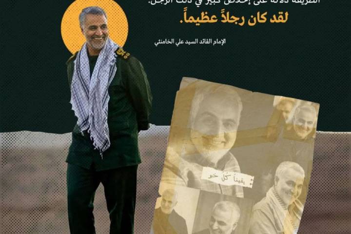  ” سليماني المخلص “