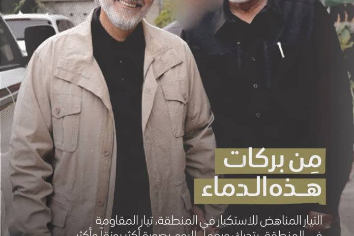  ” من بركات هذه الدماء “