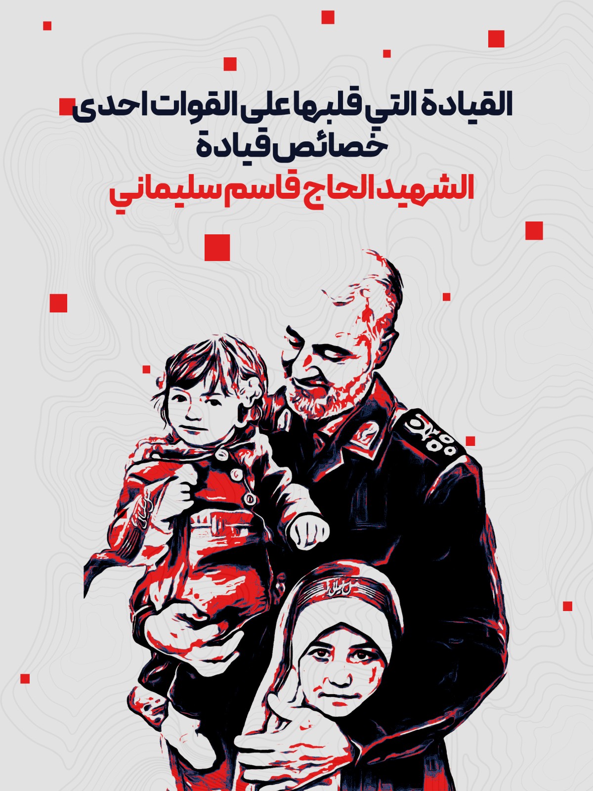  ” القيادة “