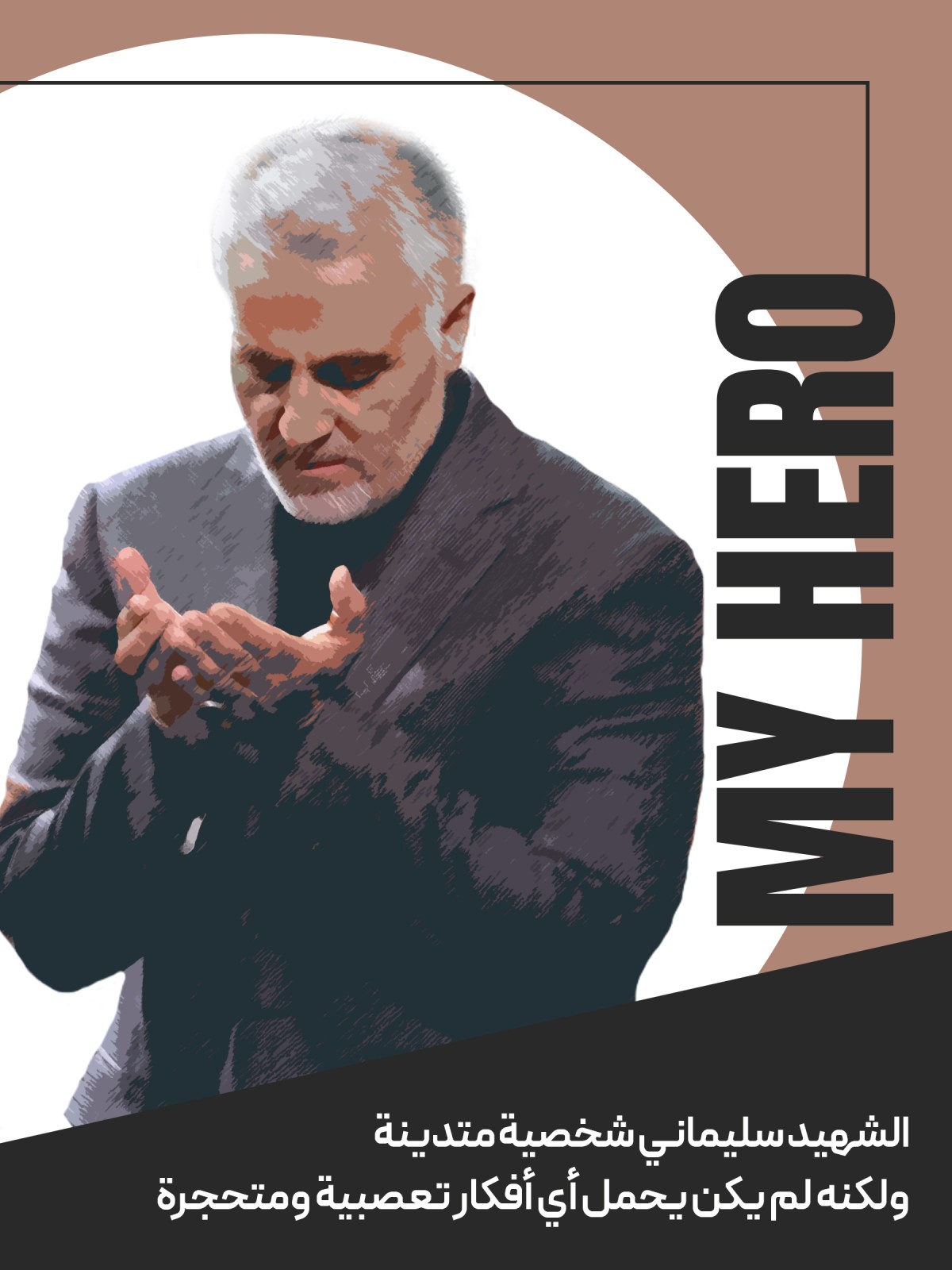  ” الشهيد سليماني شخصية متدينة “