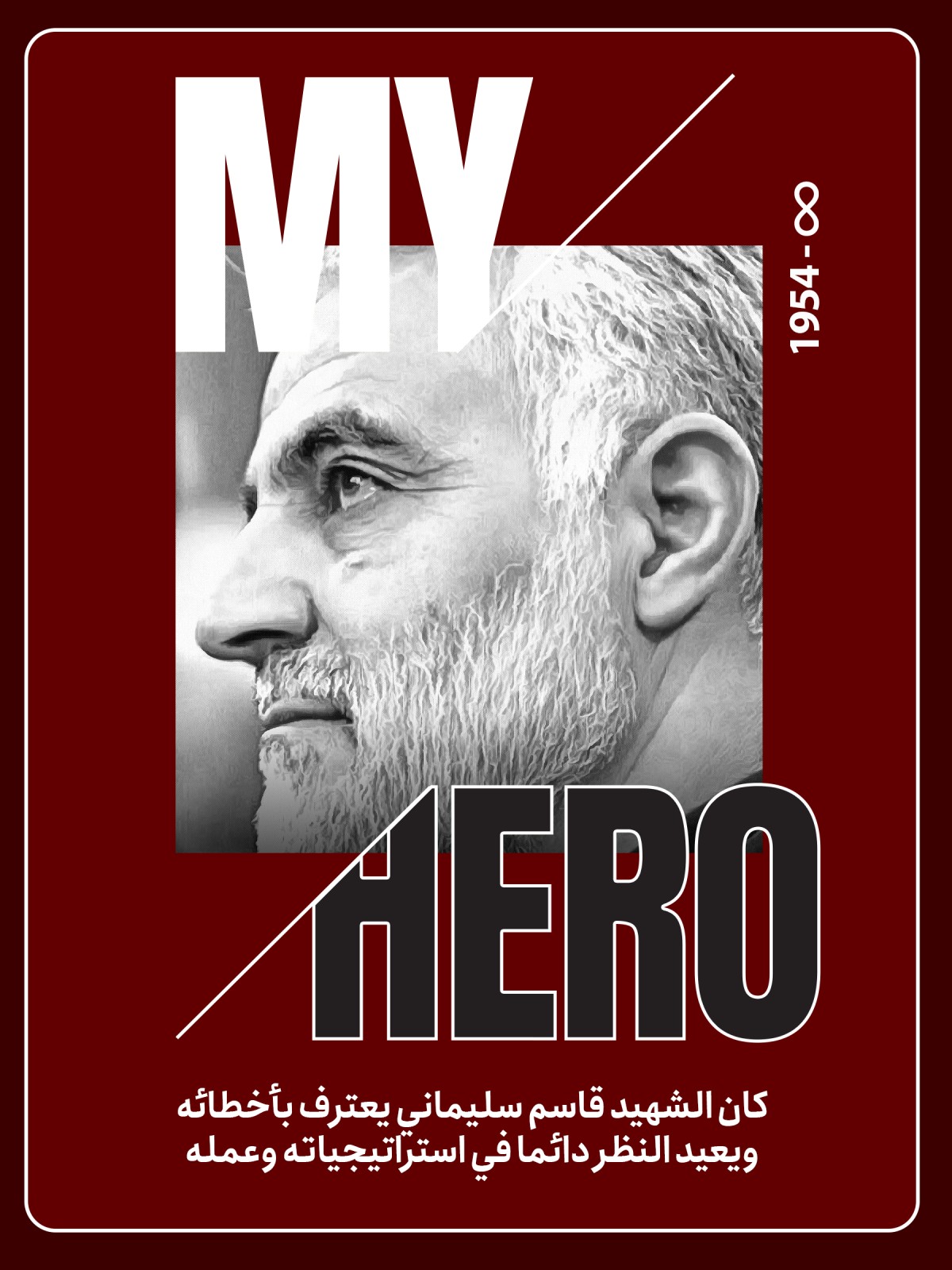  ” كان يعترف بأخطائه ويعيد النظر دائماً “