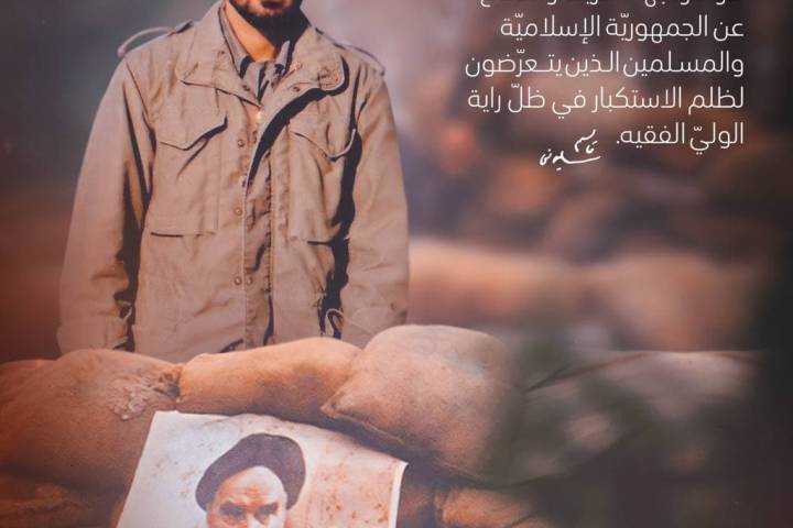  ” نهج الإمام الخميني “