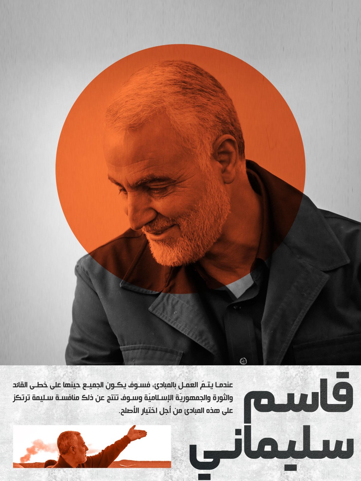  ” العمل بالمبادئ “