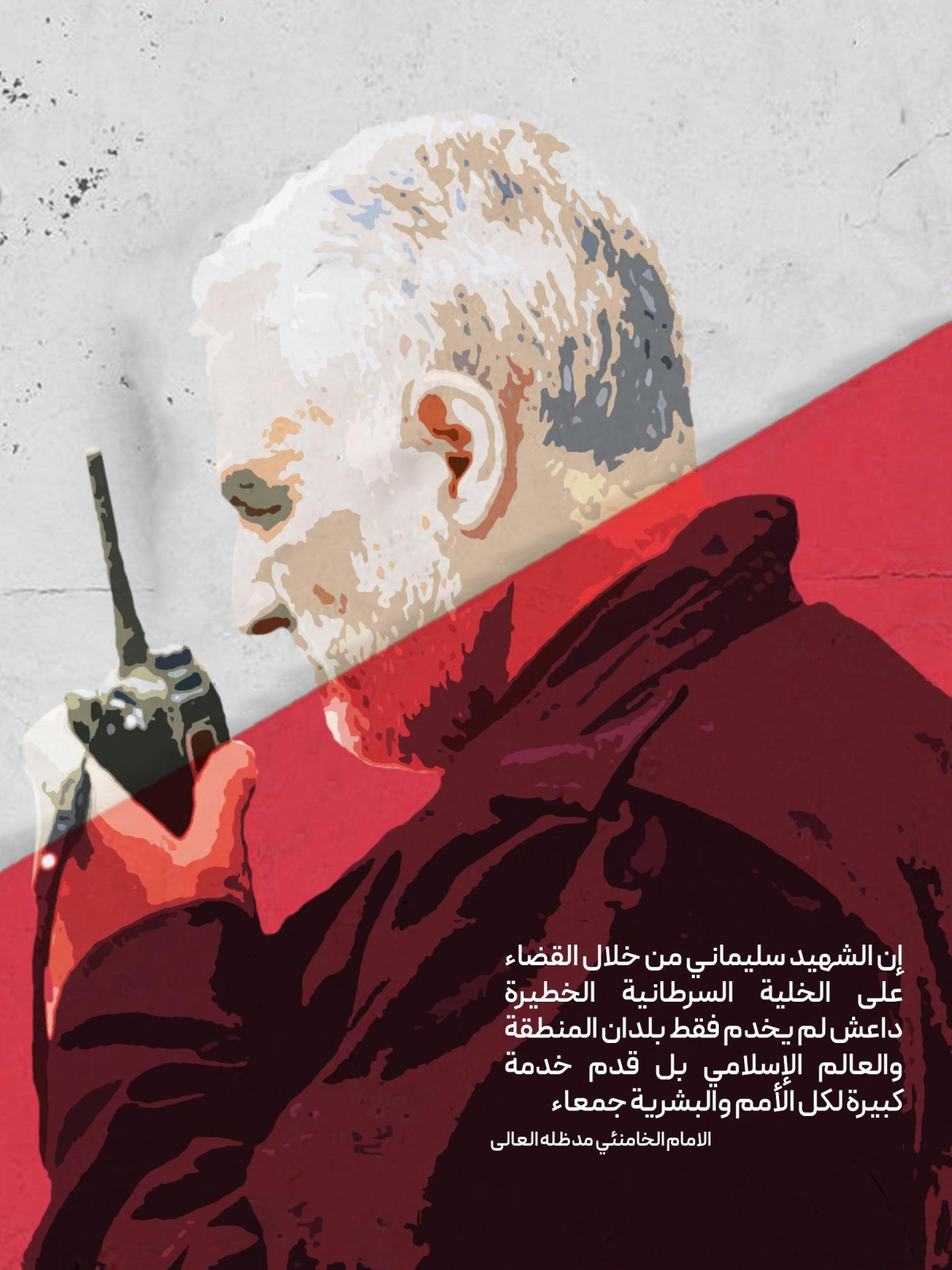  ” الشهيد سليماني قدم خدمة كبيرة لكل الأمم والبشرية “