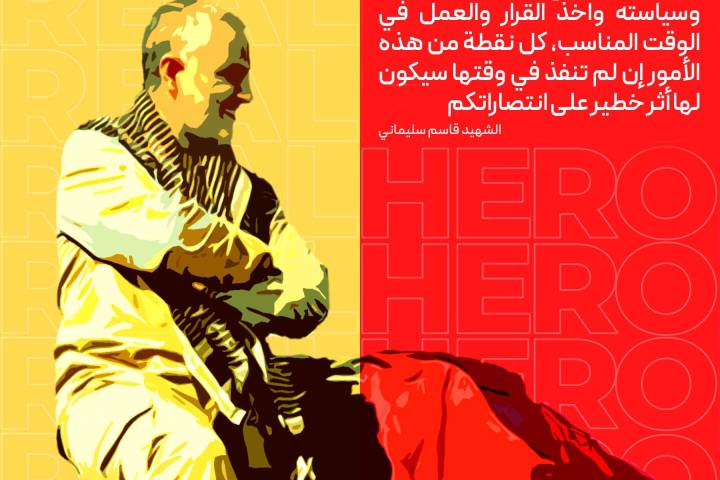  ” أهمية معرفة العدو وأهدافه “