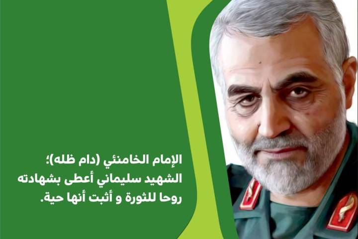  ” أعطى بشهادته روحاً للثورة “