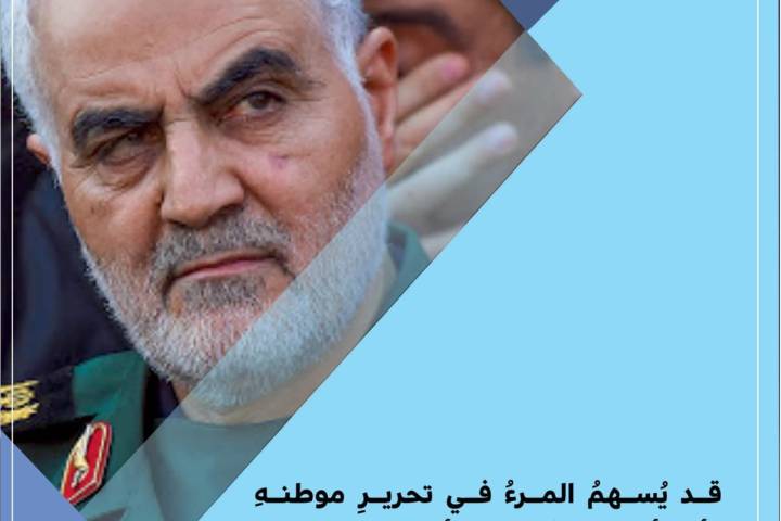  ” أنت أسهمتَ في تحرير أوطانِ “