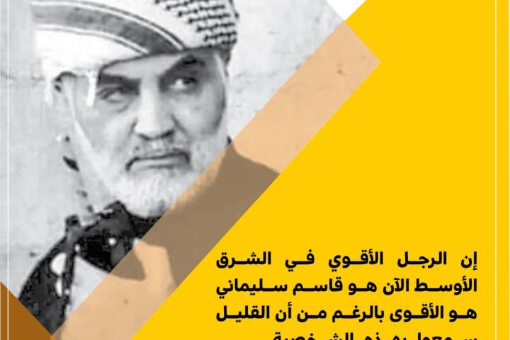  ” الرجل الأقوي في الشرق الأوسط “