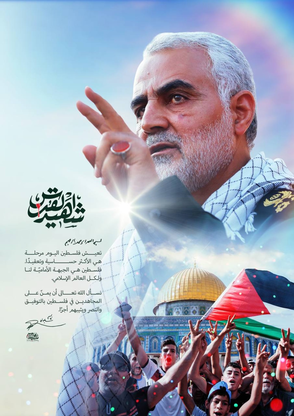  ” فلسطين هي الجبهة الأمامية لنا ولكل العالم الإسلامي “