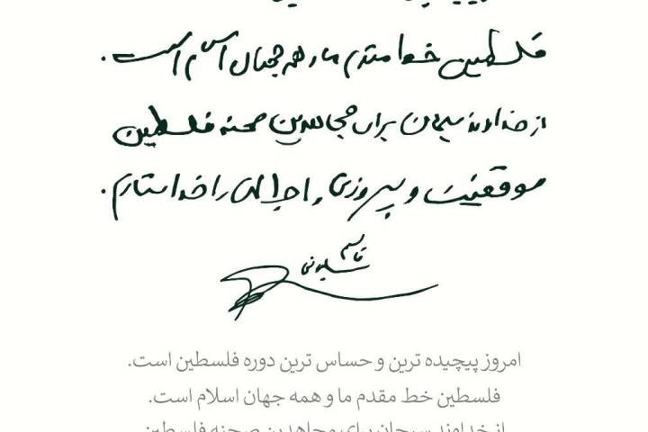  دستخط سپهبد حاج قاسم سلیمانی…