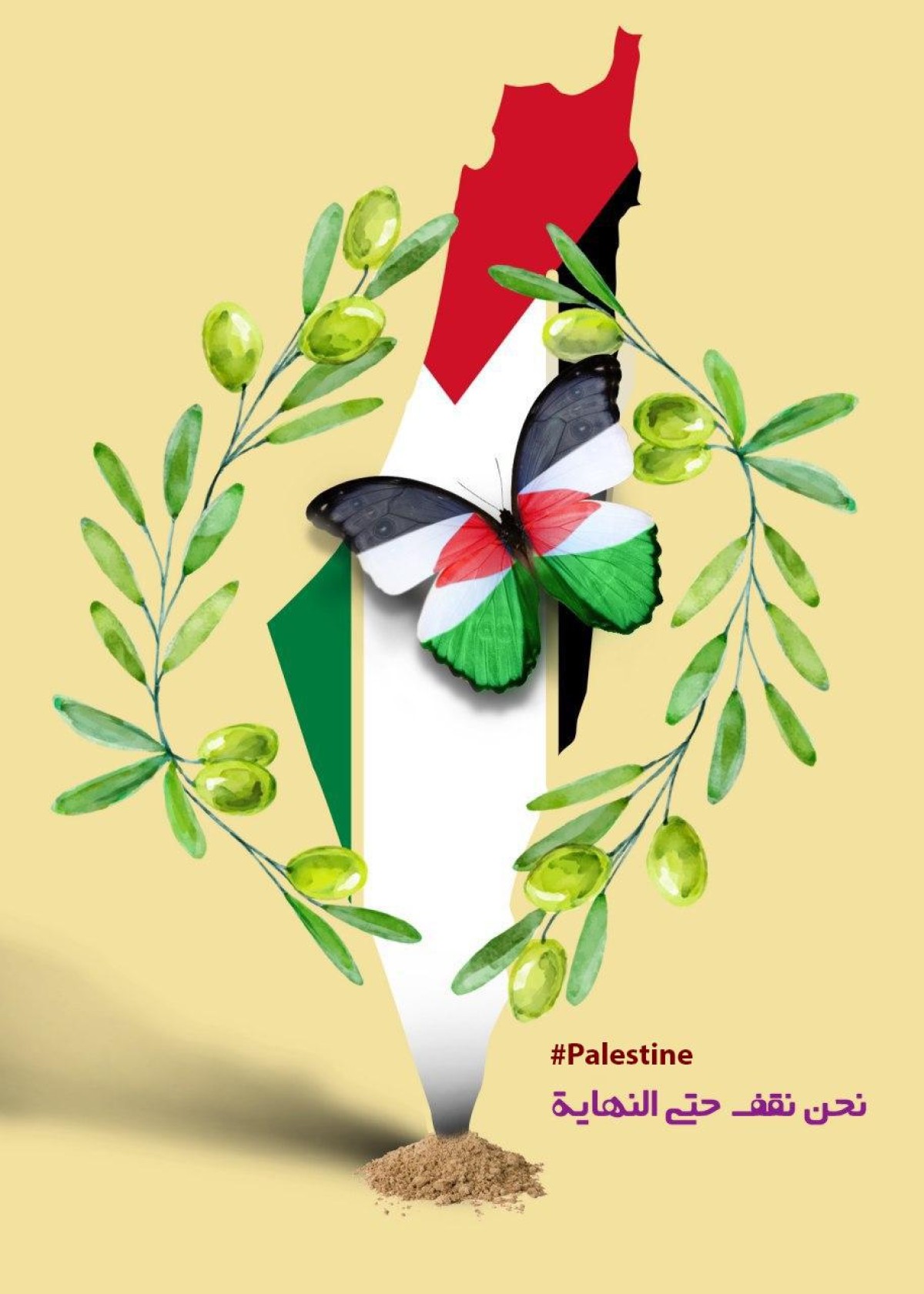  ” نحن نقف حتى النهاية “