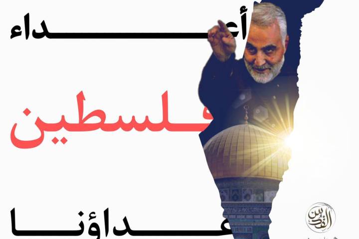  ” أعــداء فلسطيـن أعداؤنــا “