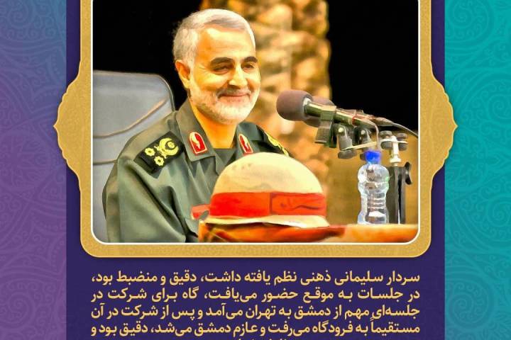  ویژگی‌های شاخص حاج قاسم سلیمانی
