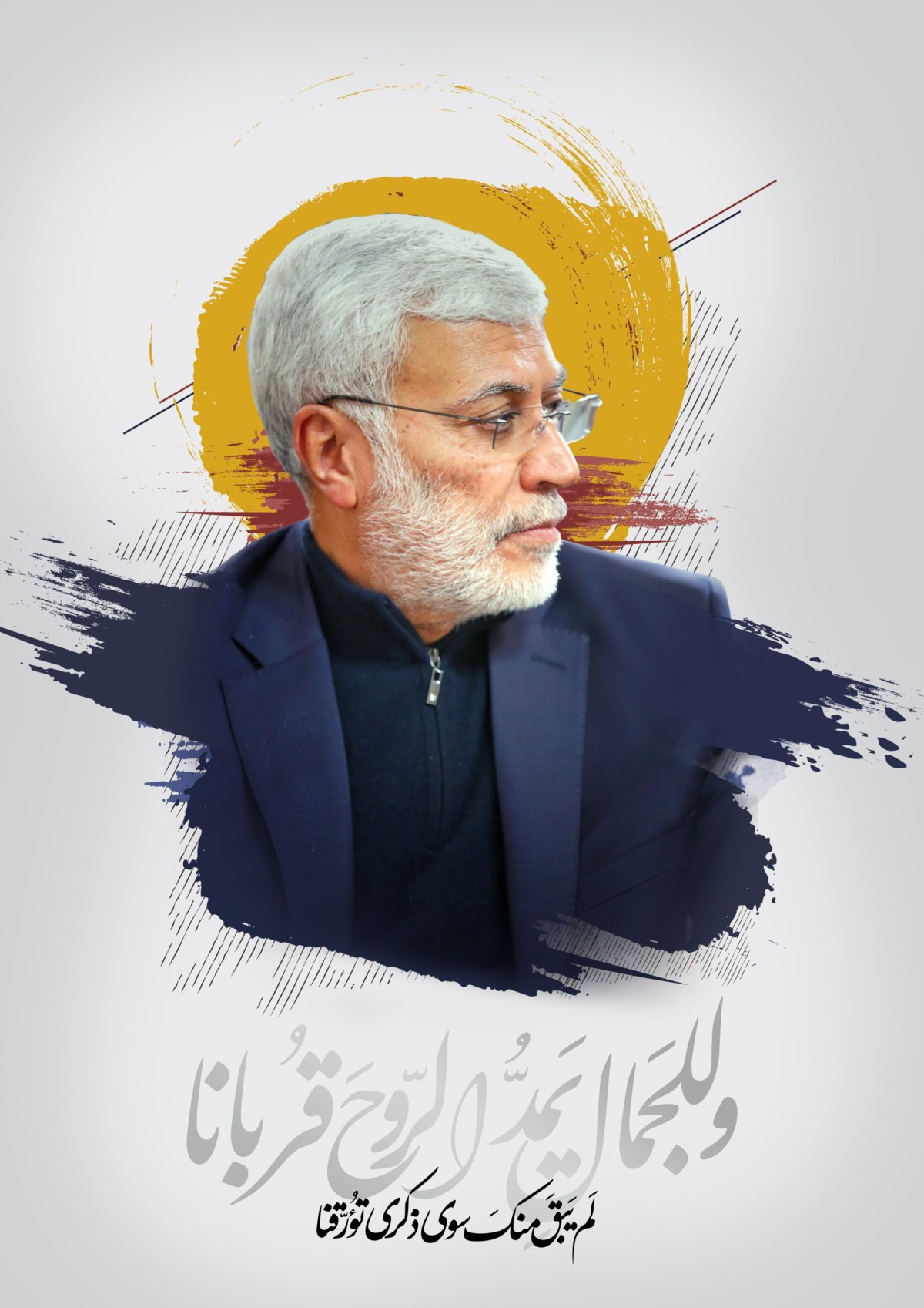  ” وللجمال يمد الروح قربانا “