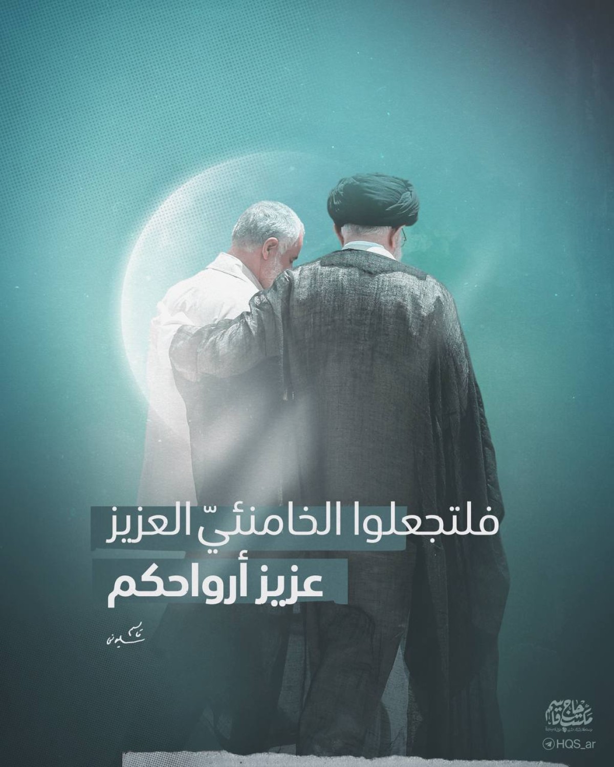  ” ٣٣ عامًا من القيادة .. عزيز الأرواح “