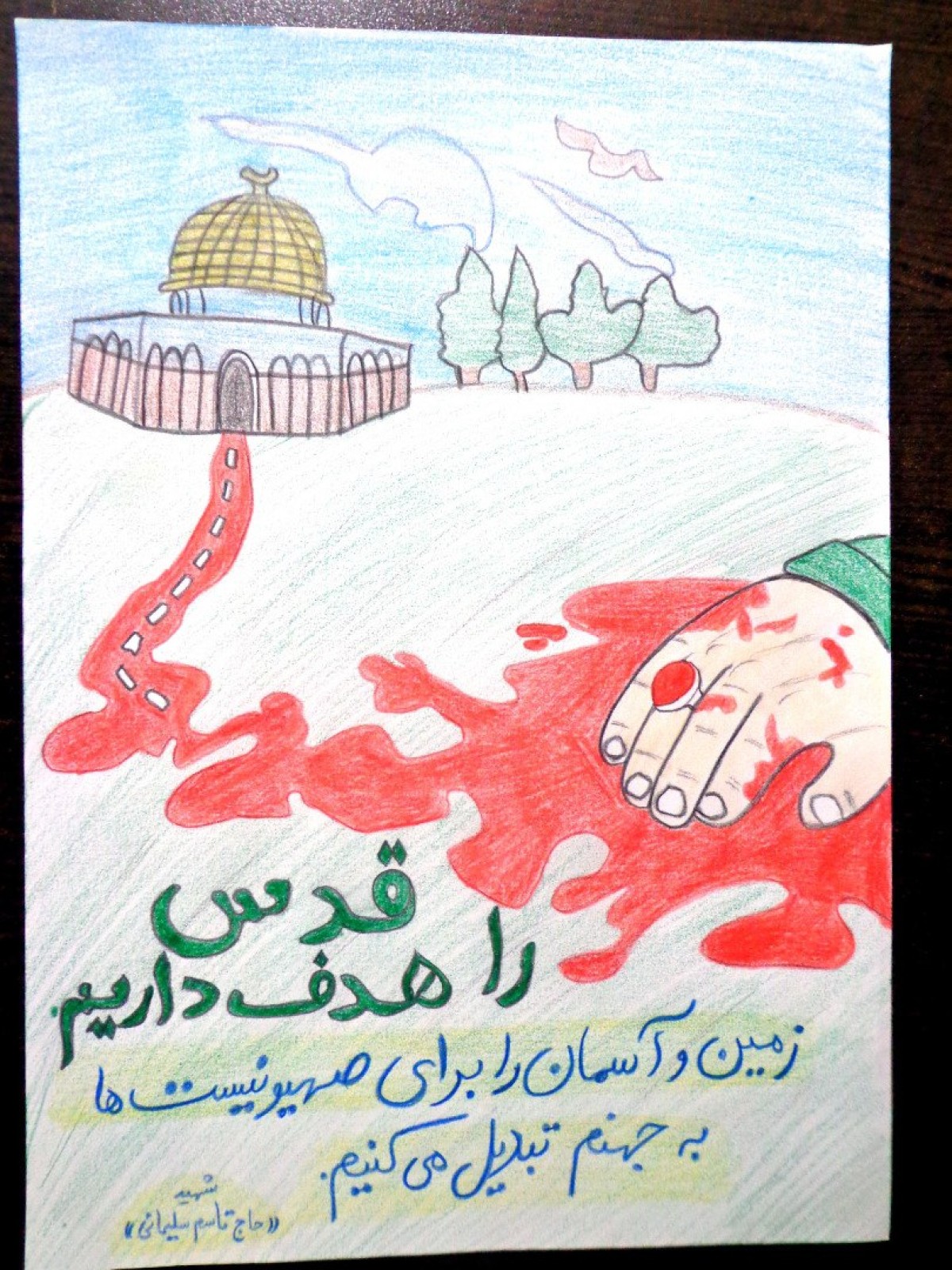  قدس را هدف داریم