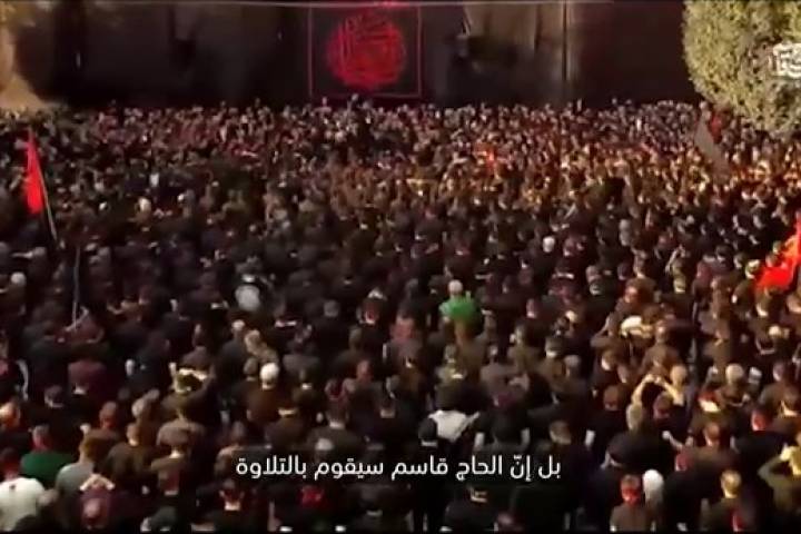 ” لن أتلو اليوم رثاءً .. بل إنّ الحاج قاسم سيقوم بالتلاوة “