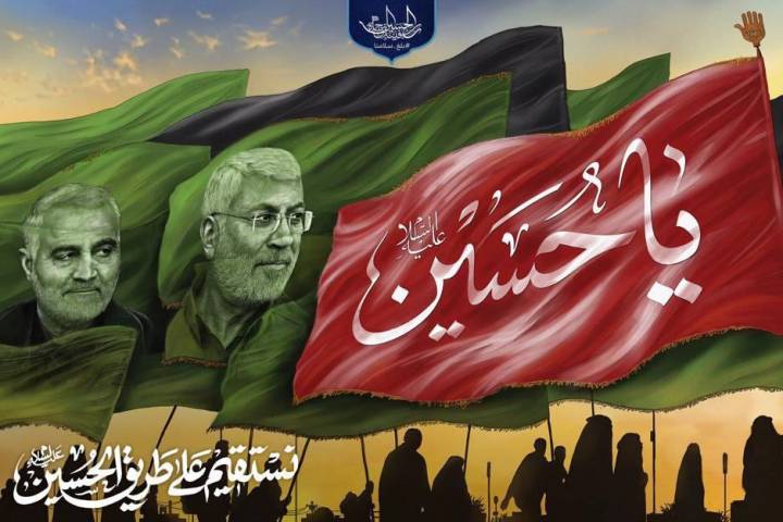  ” نستقيم علي طريق الحسين (ع) “