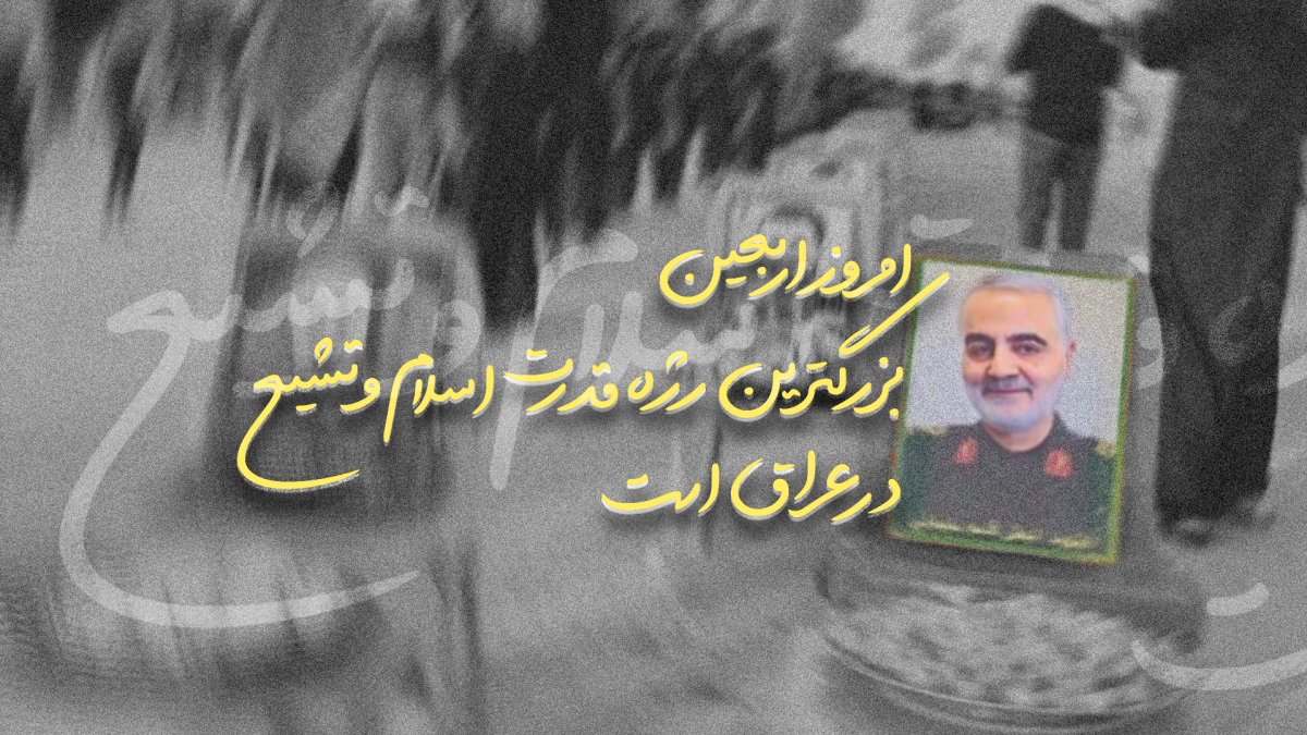 مجموعه پوستر (اربعین)