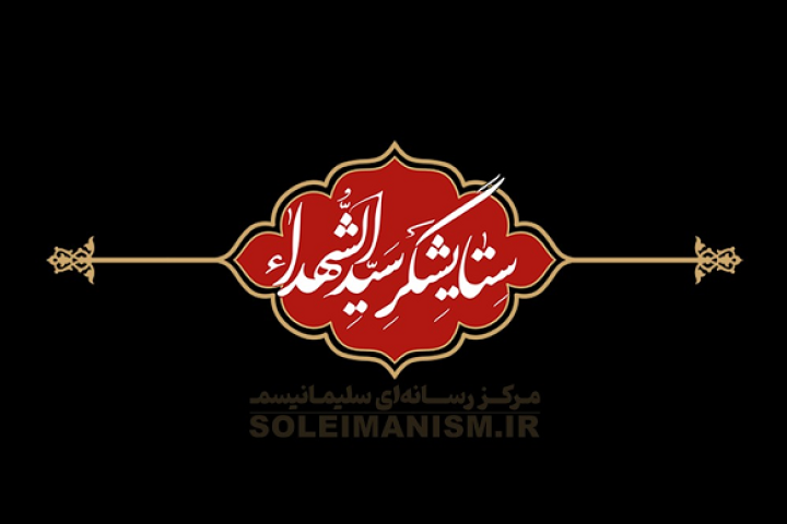 ارزشمند است برای بشریت…