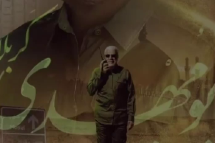 وصیت شهید ابو مهدی المهندس در مورد زیارت اربعین