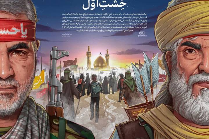 خِشتِ اوَّل