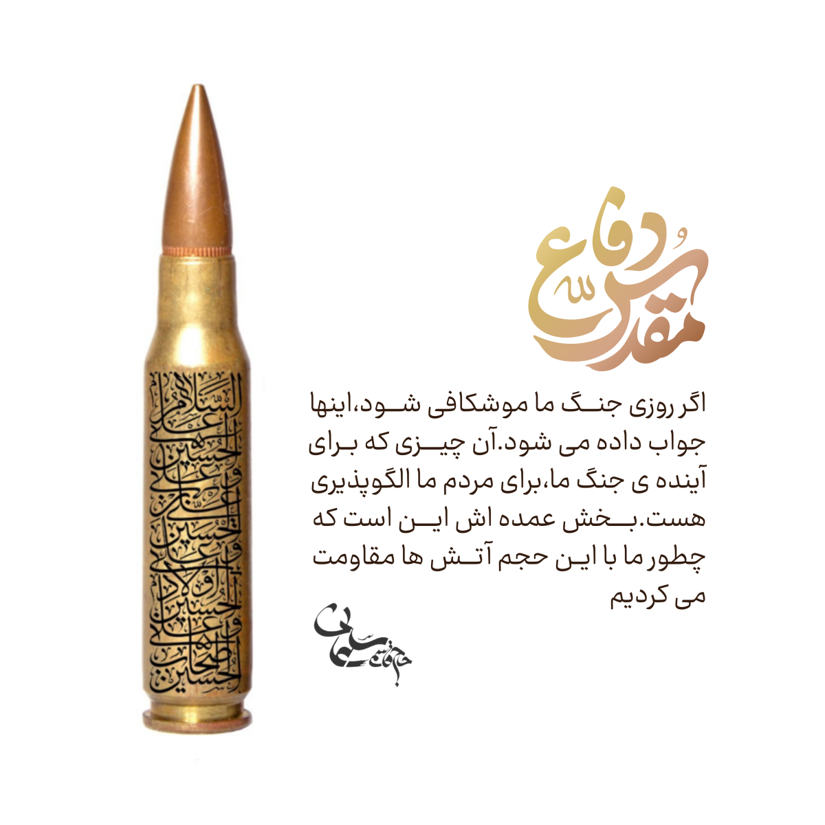 مجموعه پوستر دفاع مقدس…