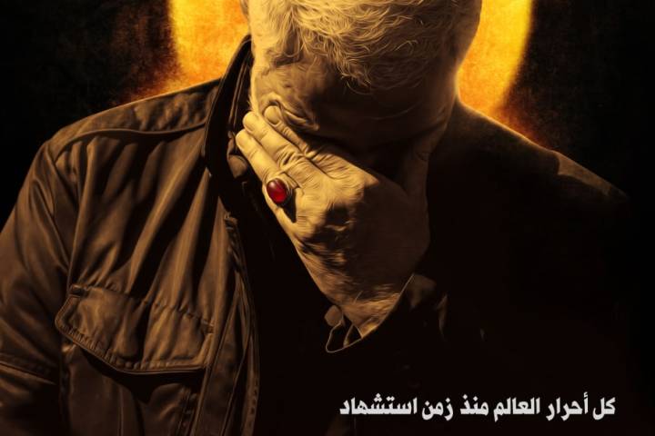  ” الأحرار العالم هم طلاب مدرسة الإمام الحسين (ع) “