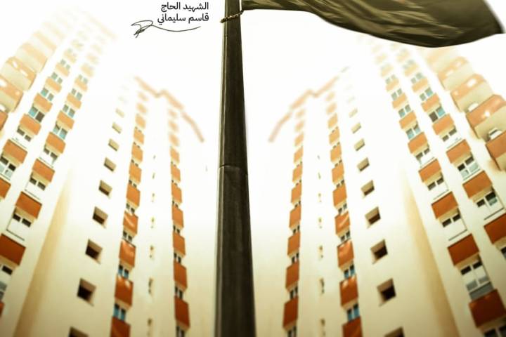  ” اسم الحسين وثقافة عاشوراء “