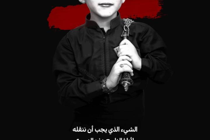  ” الشيء الذي يجب أن ننقله لأطفالنا “