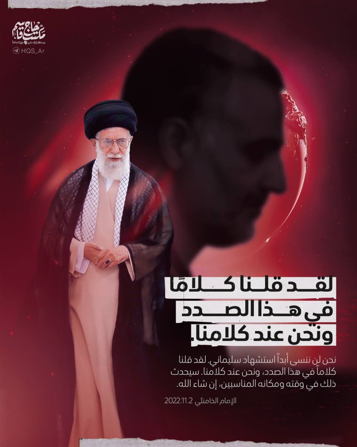  ” لقد قلنا كلاماً في هذا الصدد، ونحن عند كلامنا “