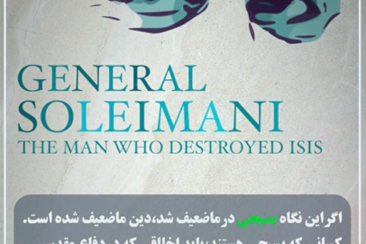 اگر این نگاه بسیجی درما ضعیف شد ، دین ما ضعیف شده است.