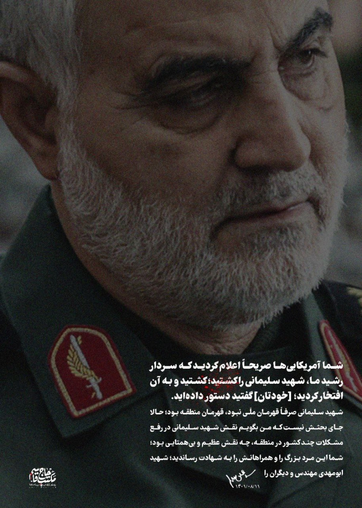 شهید سلیمانی صرفاً قهرمان ملّی نبود، قهرمان منطقه بود