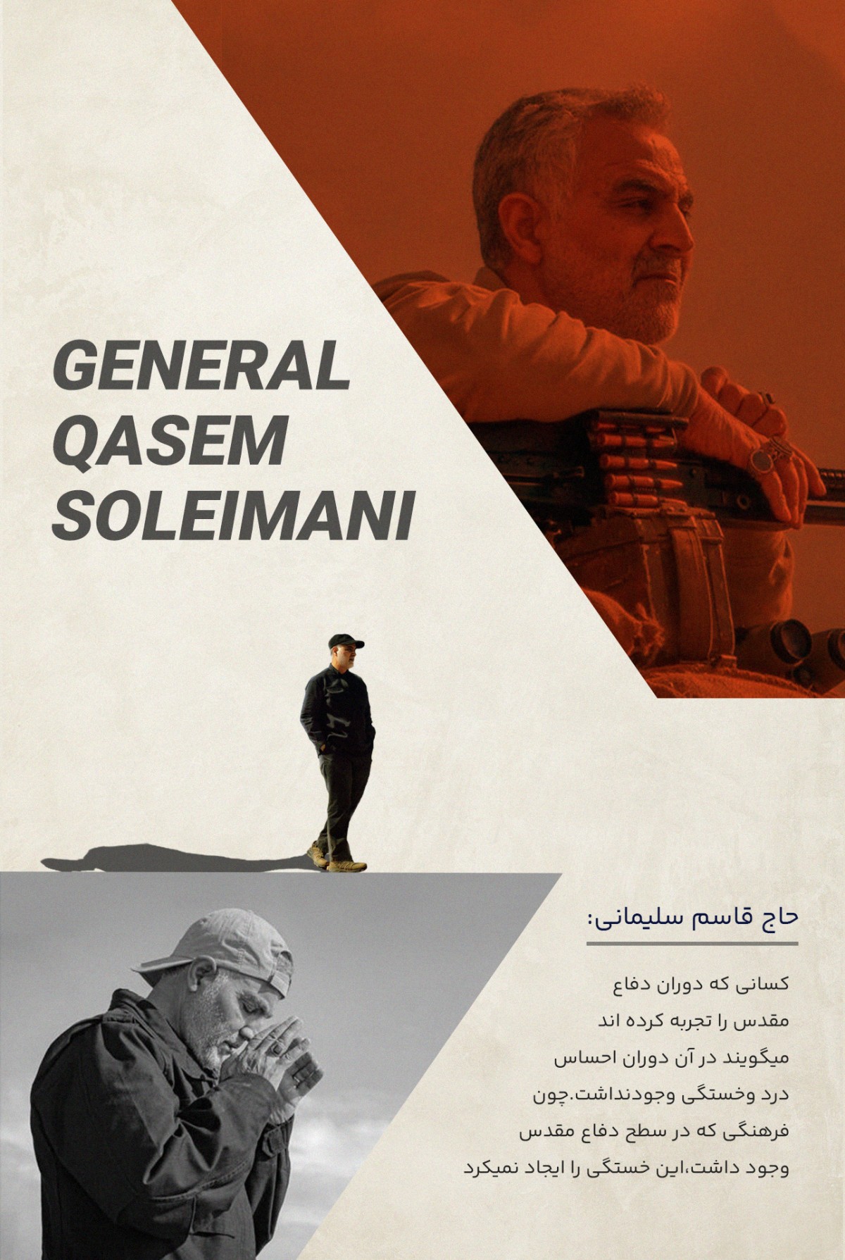  مجموعه پوستر ”  بسیج “