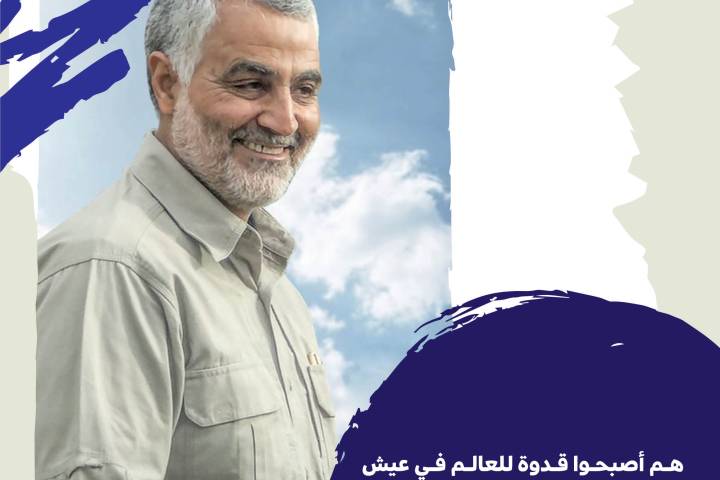 مجموعة بوسترات ” الشهيد قاسم سليماني “ 2