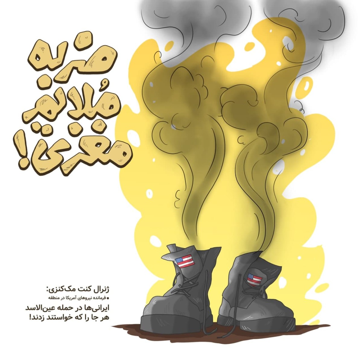 ضربه ملایم مغزی!