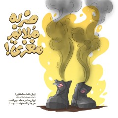 ضربه ملایم مغزی!