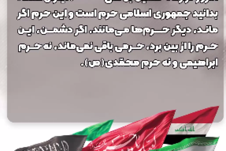 ۲۹ روز مانده تا سالگرد شهادت سردار دلها