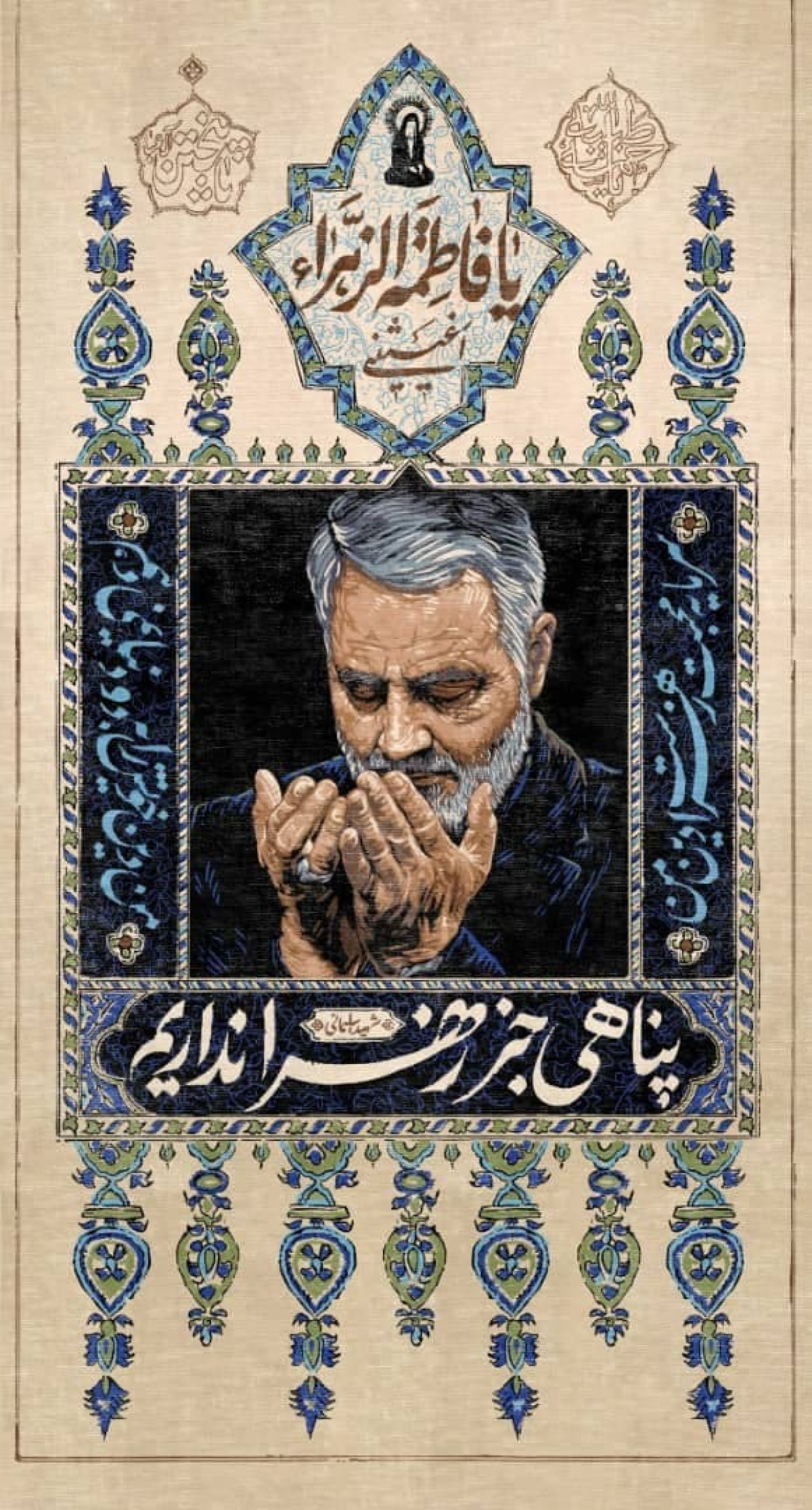 پناهی جز زهرا نداریم