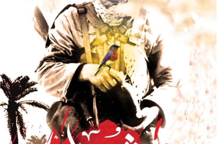 مجموعه پوستر “شهدا”