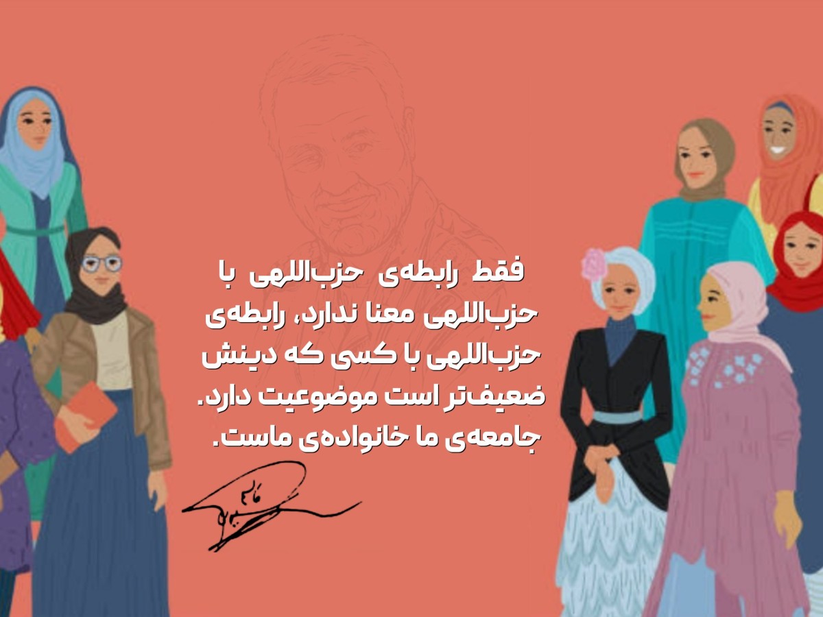 جامعه ی ما خانواده ی ماست…